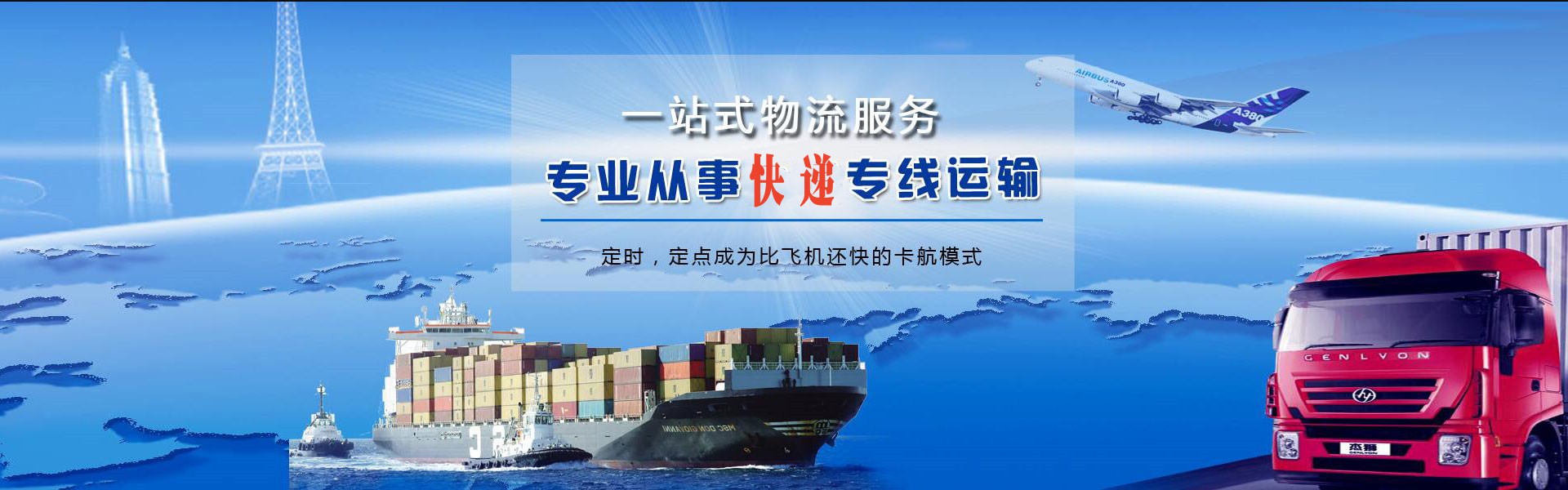 临夏到保加利亚物流公司-临夏至保加利亚物流专线-临夏空运到保加利亚-优时通物流有限公司